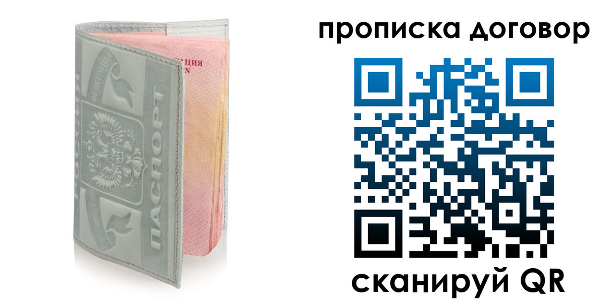регистрация для школы в Беломорске