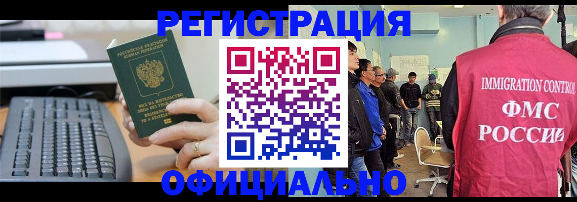 прописка ребенка в Беломорске