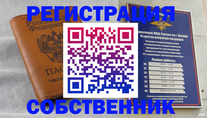 прописка 2025 в Беломорске