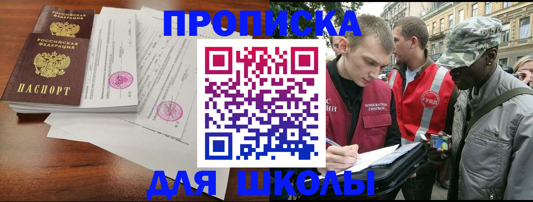 временная регистрация купить в Беломорске