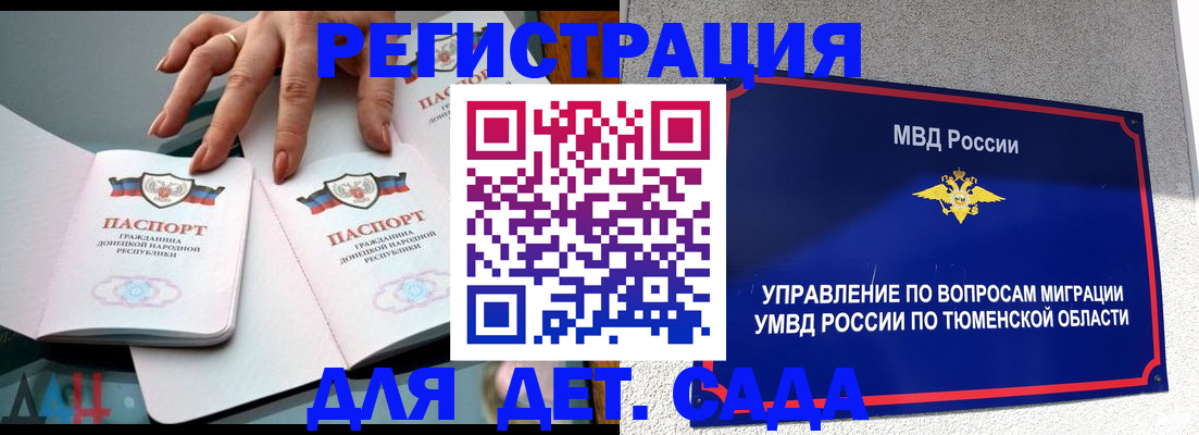 прописка гарантия в Беломорске